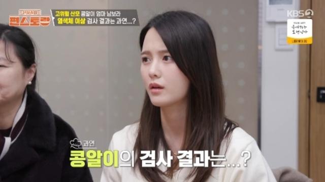 남보라, 38세 고위험 산모 검사 직후…“들을 때마다 울컥” (편스토랑)