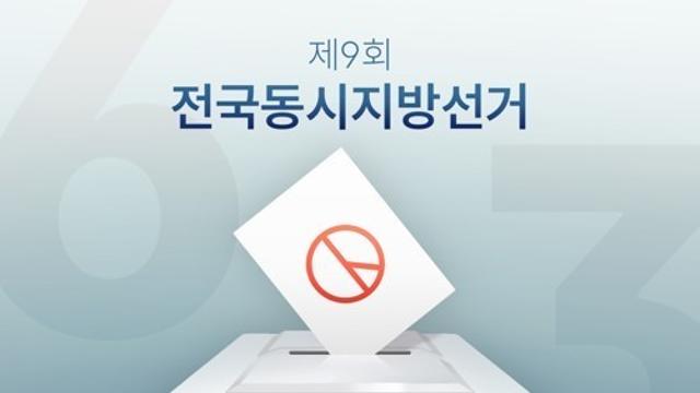 경남지역 시장·시도의원 예비후보 등록 첫날 151명 접수