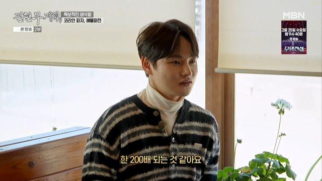 박서진, 성수기 행사비=4천만원 '솔직' 공개…