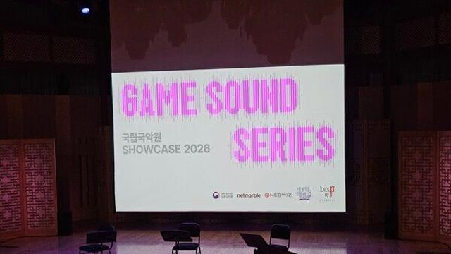 국악으로 만든 새로운 경험…국립국악원, ‘게임 사운드 시리즈’ 쇼케이스 개최