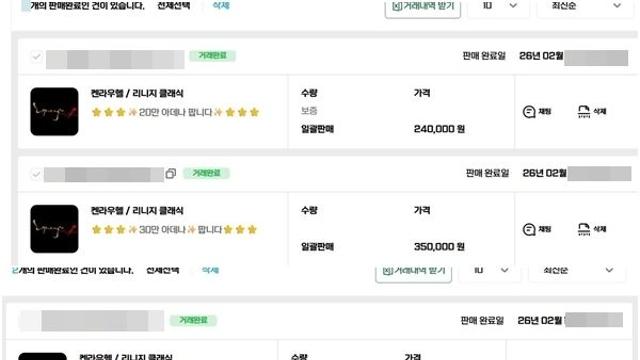 현실은 '쉬었음', 온라인은 '월급'…리니지발 쌀먹 청년 확산 우려