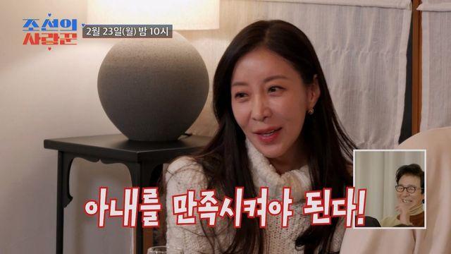 윤정수, ♥원진서 잠자리 만족도 언급에 굴욕 (조선의 사랑꾼)