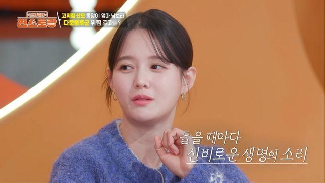 '고위험 산모' 남보라, 한시름 놨다…8.5cm 폭풍성장→기형아 검사 '정상' (편스토랑)[전일야화]