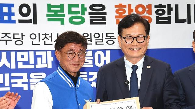 송영길 복당신청·김남준 靑대변인 사직…계양을 친명경쟁 주목