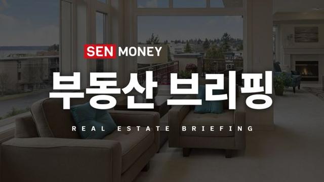 [부동산 브리핑] 서초구 반포자이, 전세가 23억6천770만원