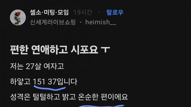 편한 연애하고 시포요 ㅜ (존나김)