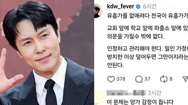 신화 김동완 성매매 합법화 발언 논란...