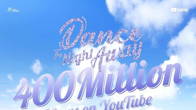 트와이스, ‘댄스 더 나잇 어웨이’ MV 조회수 4억 뷰 돌파…통산 12번째 기록