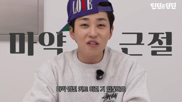 딘딘, 개념 발언 어쩌고 대놓고 협찬 요구…