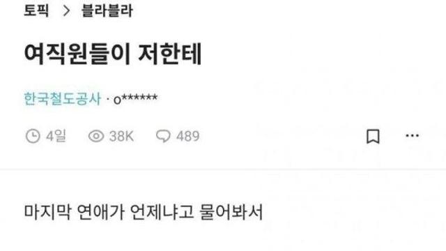 참으로 무례한 여직원들 jpg