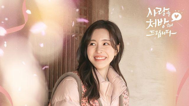 송가인, 시청자 울린 ‘사랑을 처방해 드립니다’ 엔딩 OST 발매