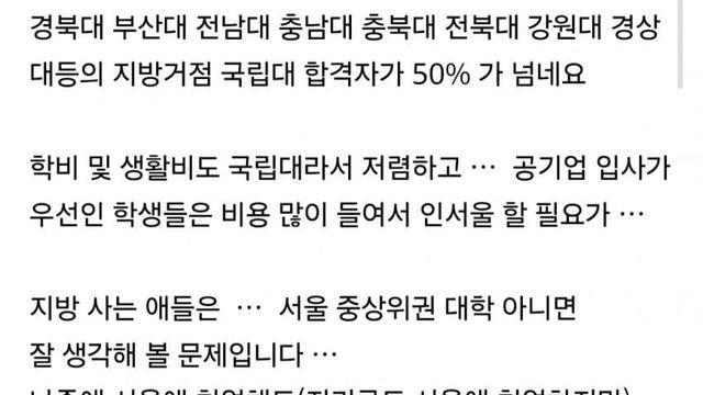요새 떡상중이라는 지거국