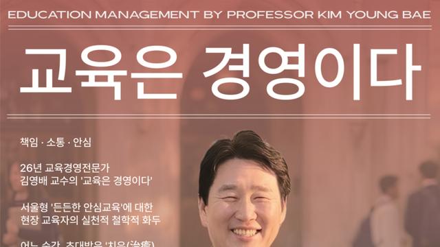 “이념은 교문을 넘지 못합니다”