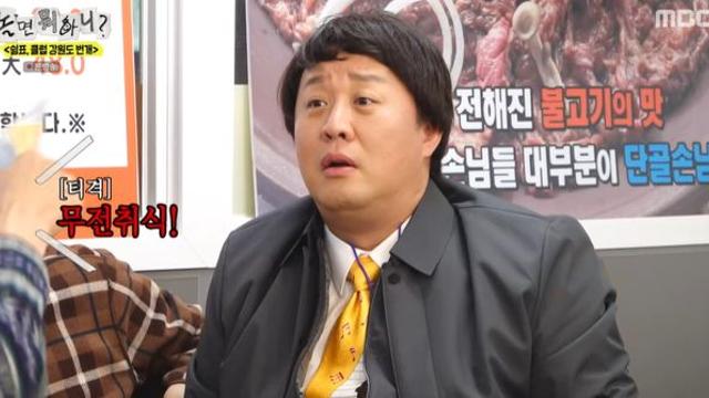 정준하, 공금횡령+무전취식 의혹…