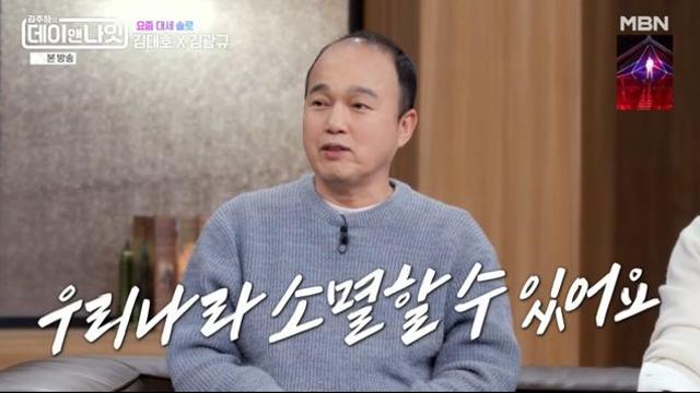 김광규·김대호, 68세·50세 결혼→2세 다짐 