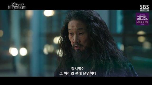 '오늘부터 인간입니다만' 로몬, 원래 죽을 운명이었다