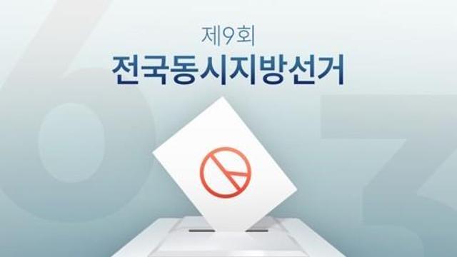 [지선 D-100] 충북지사 후보 난립에 예선부터 진땀 승부 예고