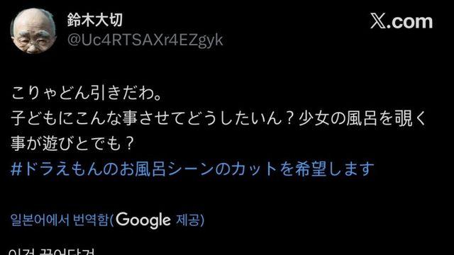 도라에몽 이슬이 목욕씬이 점점 안나오는 이유