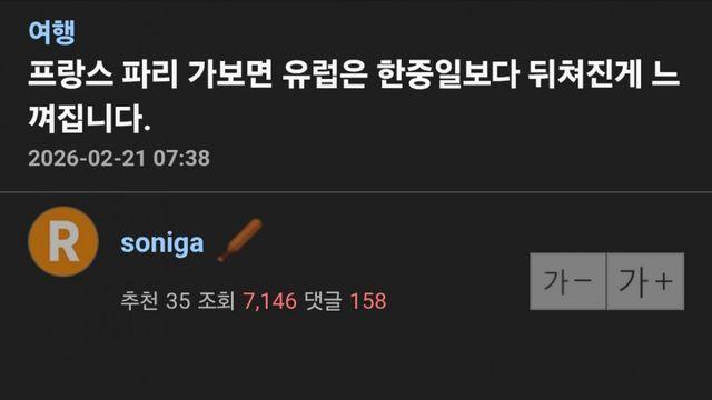 유럽 여행 가면 실망하는 이유