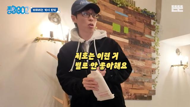 유재석, 딸 편애설에 직접 답했다…“고1 지호는 안 좋아해” (풍향고2)