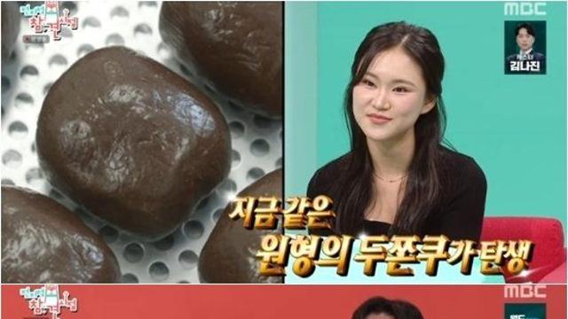 ‘두쫀쿠’ 창시자 출연…하루 매출 1억3000만 원 공개(전참시)