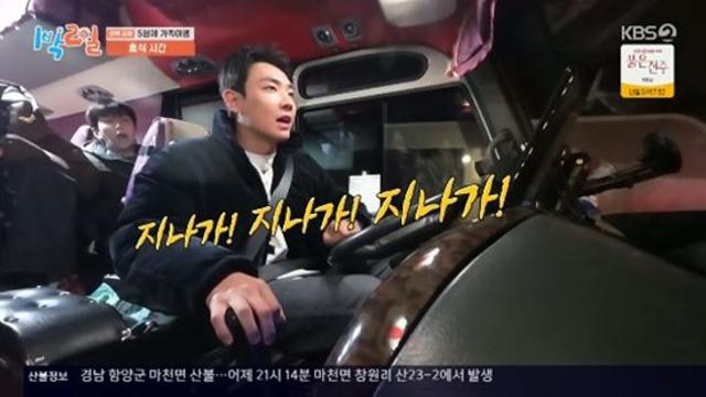 '대형면허 취득' 이준, 멤버들 태우고 미니버스 '완벽 주차' (1박 2일)