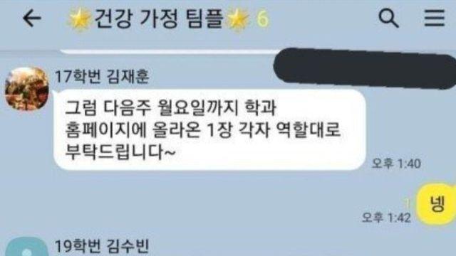 오빠라고 불러도 돼… 선배의 대시가 부른 조별 과제 잔혹사