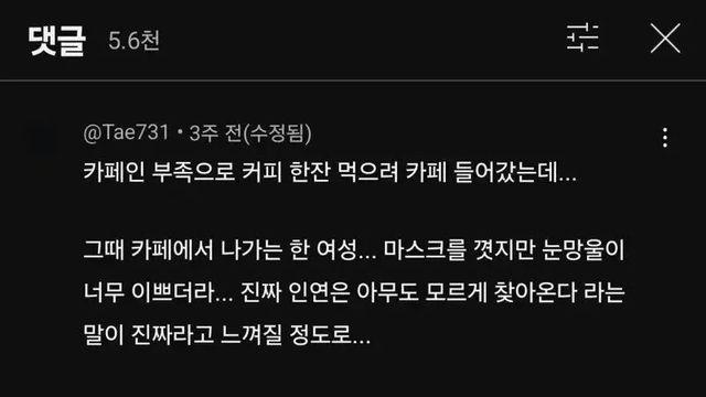 카페에서 와이프 만난 썰