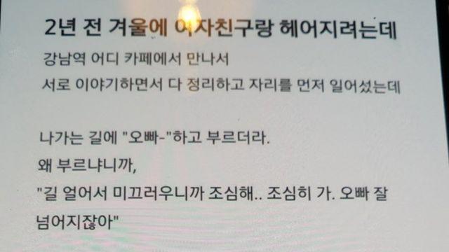 2년전 겨울에 여자친구랑 헤어지려는데.