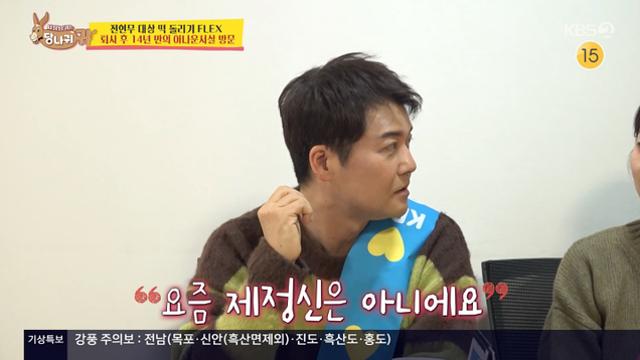 '사당귀' 전현무 