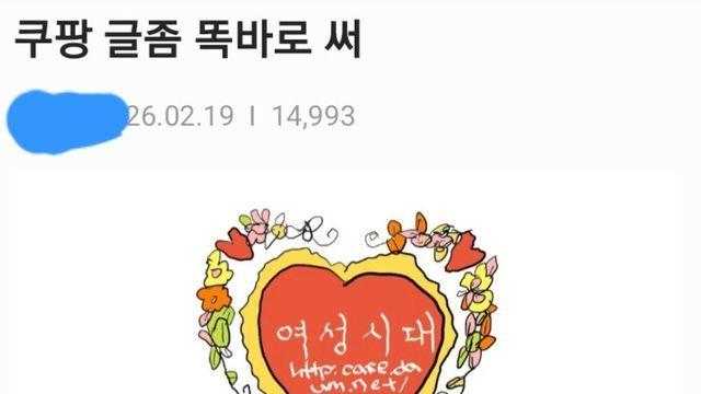 쿠팡에 남자가 안가니까 벌어지고 있는 일....