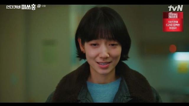 박신혜, 정치 비자금 가로챘다…강채영 의식 되찾아 ‘눈물’ (‘언더커버 미쓰홍’) [종합]