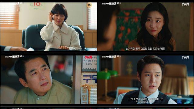 ‘언더커버 미쓰홍’ 자체 최고 10.6% 찍었다... 비자금 탈환 위한 드림팀 형성