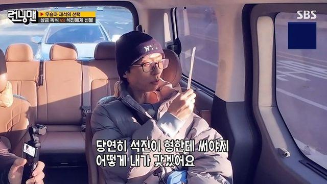 유재석, ‘환갑’ 지석진에 현금 100만 원 쾌척…두 배로 불렸다 (‘런닝맨’) [종합]