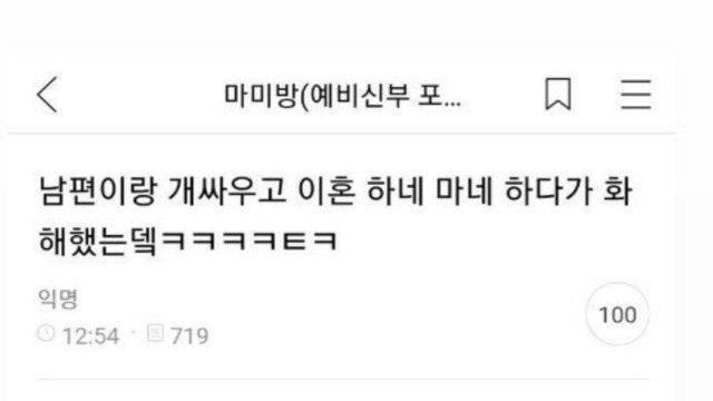 누구세요?… 이혼 위기 극복하려다 '기억 상실' 컨셉 잡은 남편