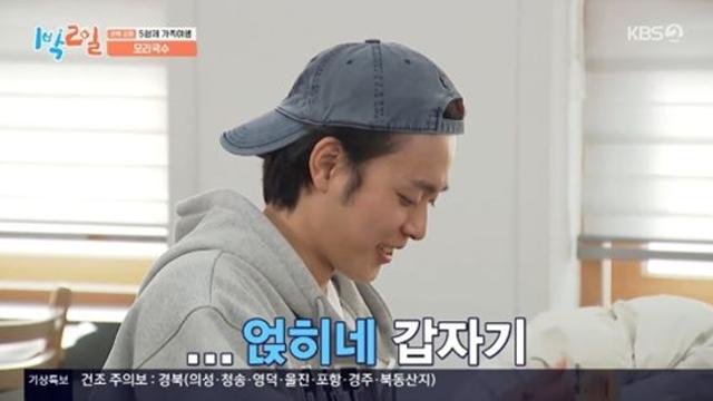 '공개열애' 유선호, ♥신은수만 언급되면 당황 