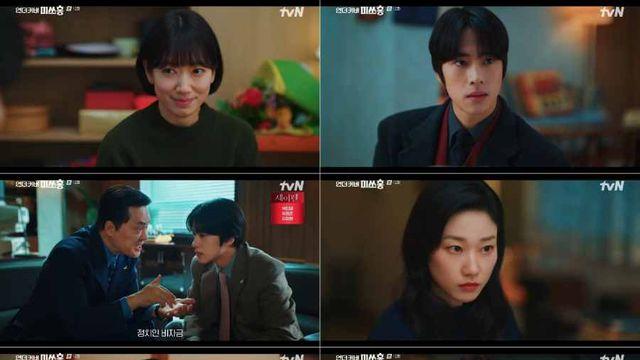 '언더커버 미쓰홍' 한민증권 비자금 탈환, 김형묵 탈탈 털렸다