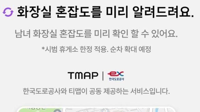 최근 티맵에 도입된 개꿀 기능