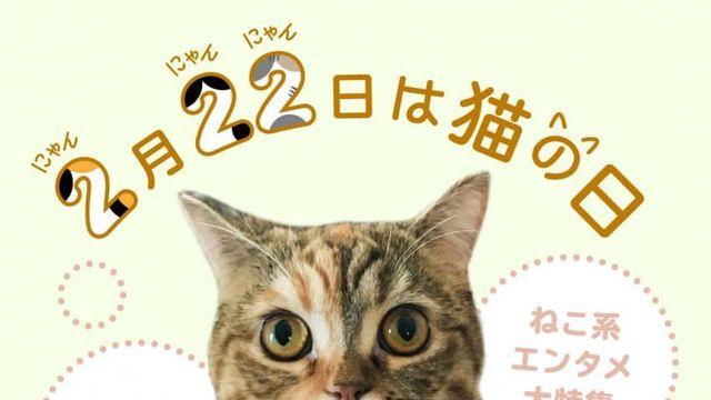 일본인들이 오늘 기념하는 것