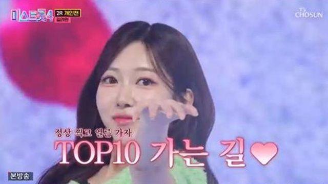 시청률 15.6% 기록→10주 연속 시청률 ‘1위’…반응 뜨거운 韓 예능 (‘미스트롯4’)