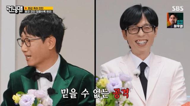 유재석, '韓 예능 최초 환갑' 지석진 폭행…