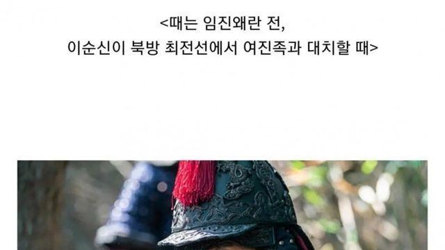 충무공 이순신이 같은 장수를 모랄빵 낸 사건