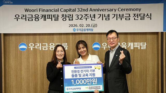 ‘캄보디아 특급’ 스롱 피아비, 우리금융캐피탈 창립 32주년 나눔 동참