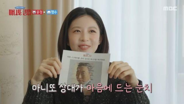 정해인, 고윤정 취향 저격 성공…“이 사람 뭐야” 심쿵 (마니또클럽)[TV종합]