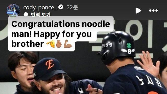 ‘노시환 11년-307억 원’ KBO리그 MVP 폰세 “대박 계약 축하해”