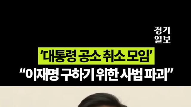 송언석, 사법파괴 강행 적극 저지...