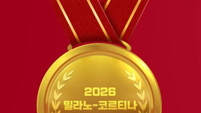 이렇게 비싸다고?! 동계올림픽 금메달 돈으로 바꾸면 얼마?