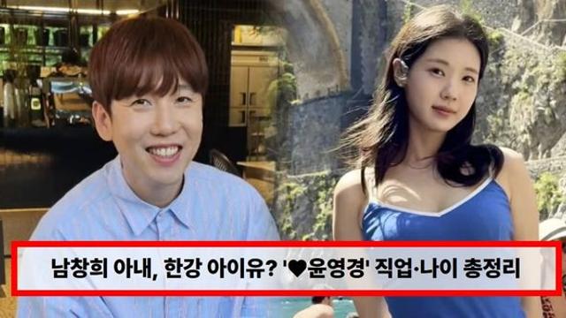 남창희 아내 '♥윤영경' 누구? 직업·나이 총정리...과거 예능서 '한강 아이유' 활약 재조명 (+주무관, 와이프)