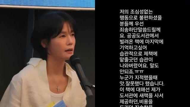 김지호, 도서관 책에 밑줄…지적에 결국 사과 “앞으로 조심” [IS하이컷]