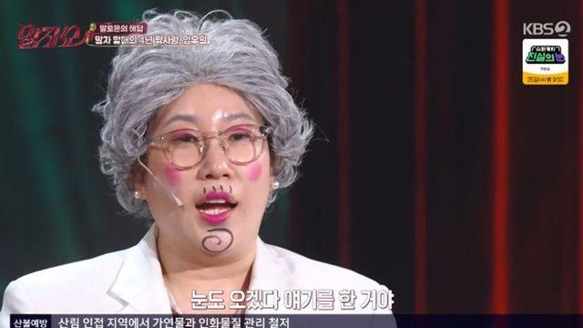 김영희 “임우일 향한 4년 짝사랑…보호 본능 끓어올랐다” (‘말자쇼’)[종합]